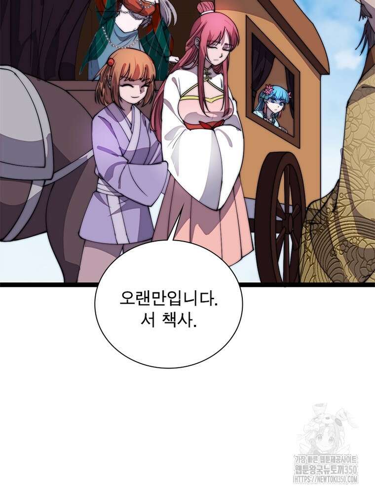 퀘스트 지상 최고의 산적 271화 37