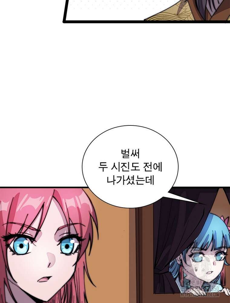 퀘스트 지상 최고의 산적 271화 40