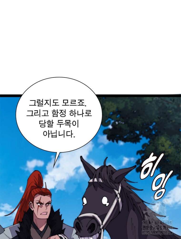 퀘스트 지상 최고의 산적 271화 46