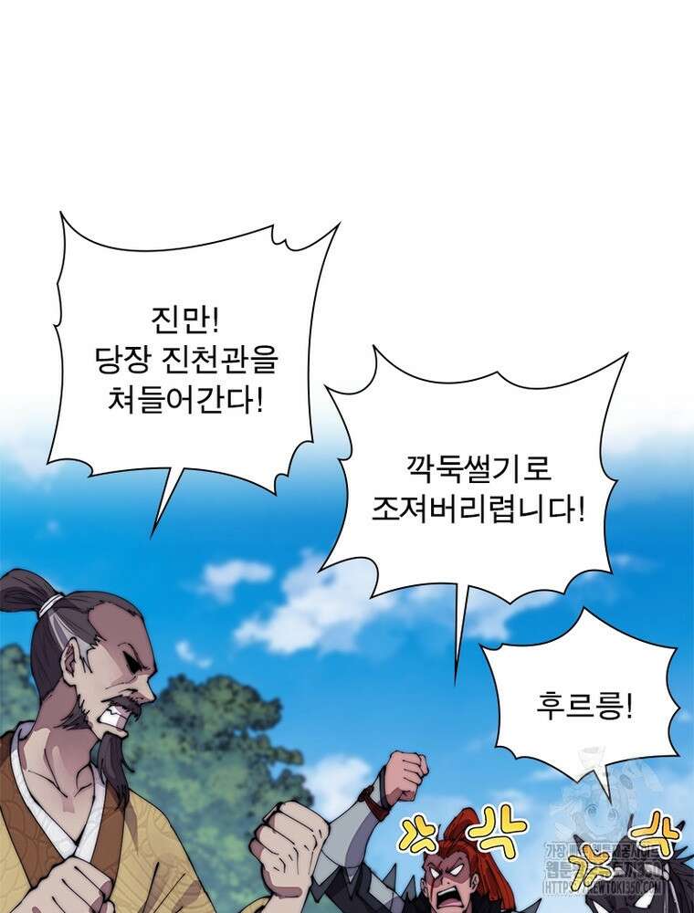 퀘스트 지상 최고의 산적 271화 49