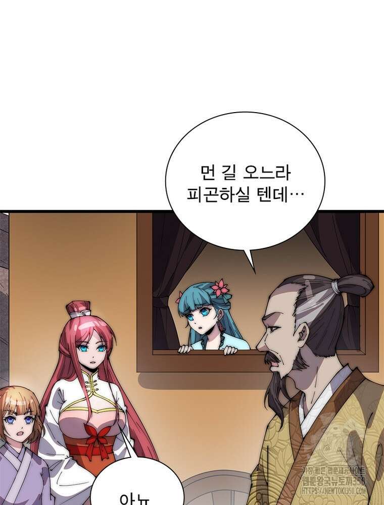 퀘스트 지상 최고의 산적 271화 57