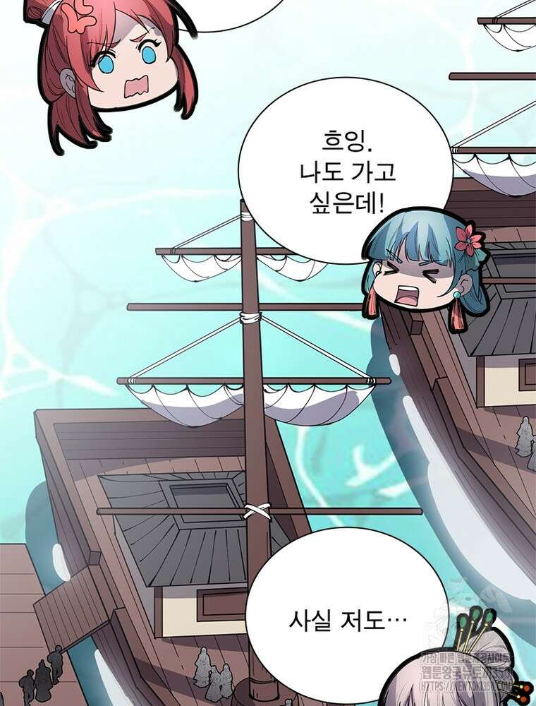 퀘스트 지상 최고의 산적 271화 62