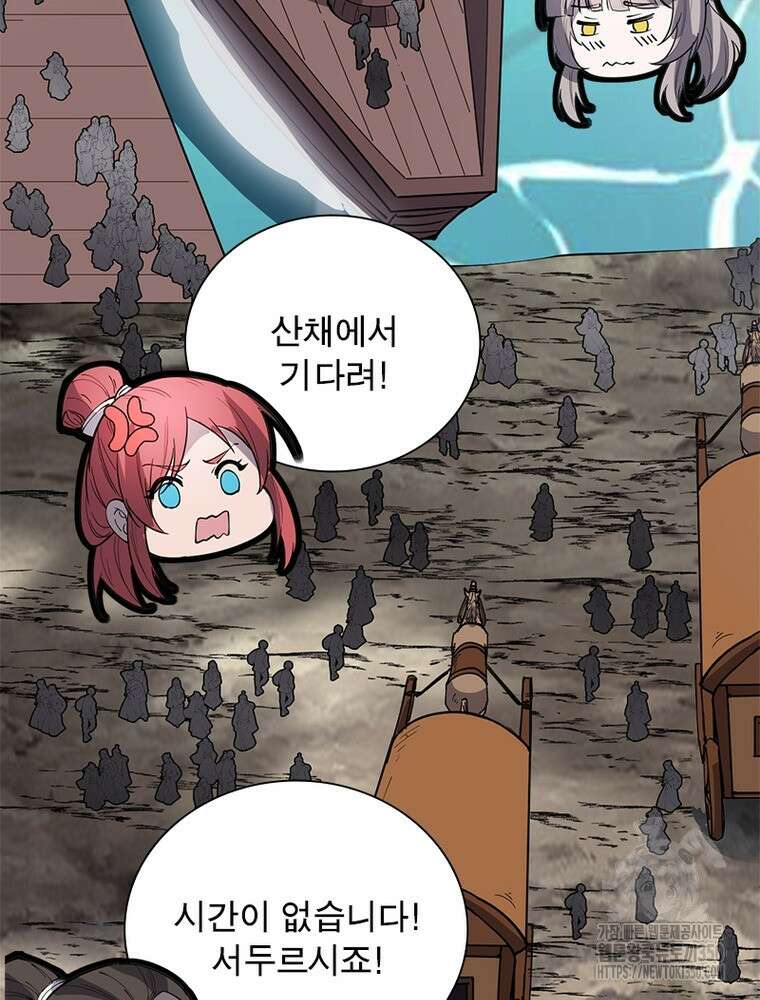 퀘스트 지상 최고의 산적 271화 63