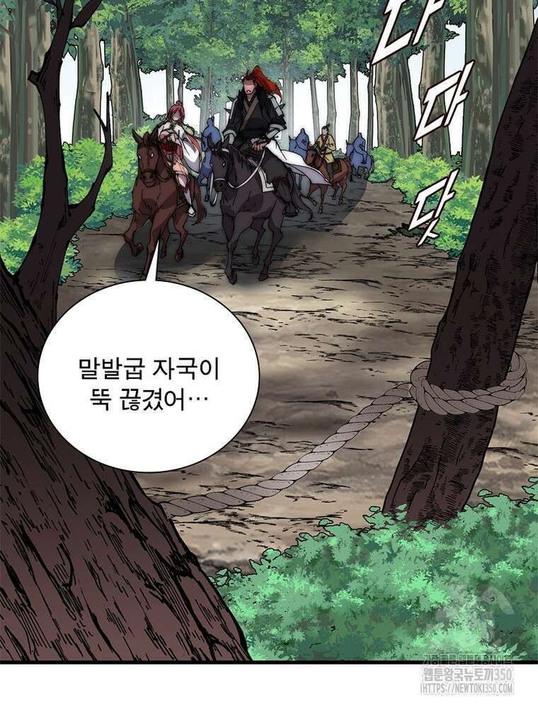 퀘스트 지상 최고의 산적 271화 66