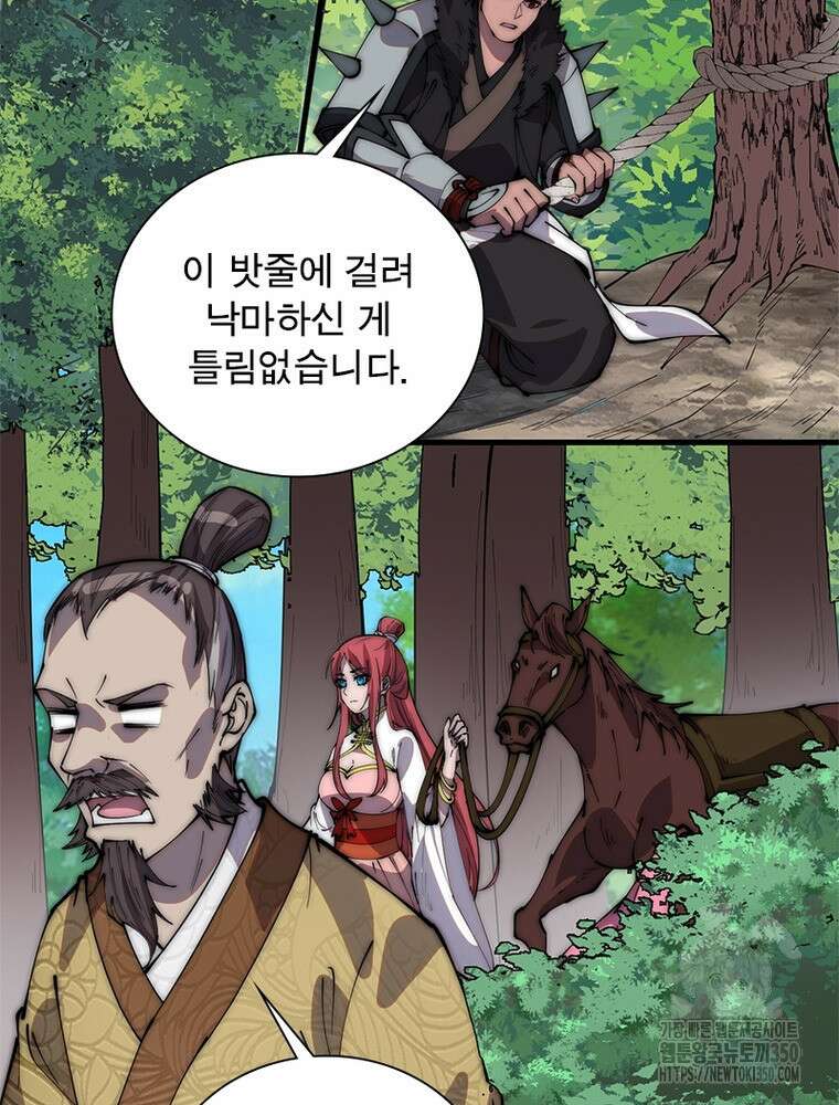 퀘스트 지상 최고의 산적 271화 68