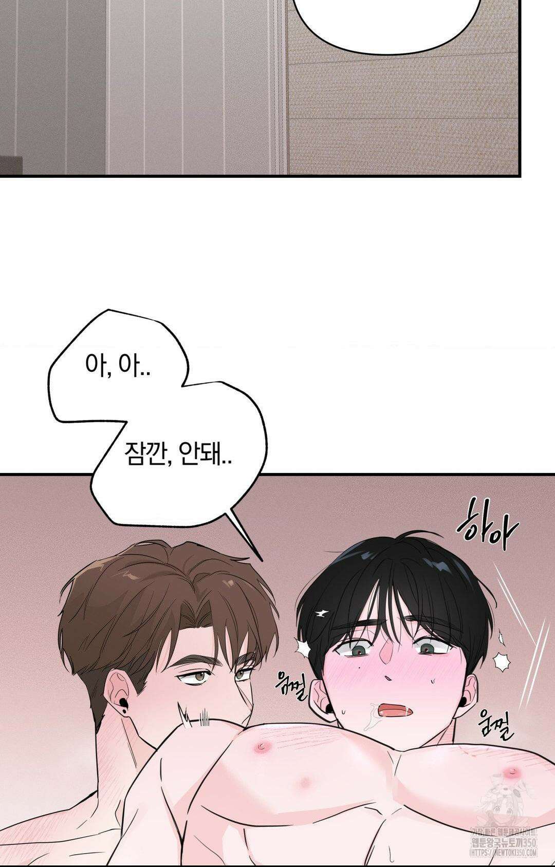 제로센티미터 14화 2