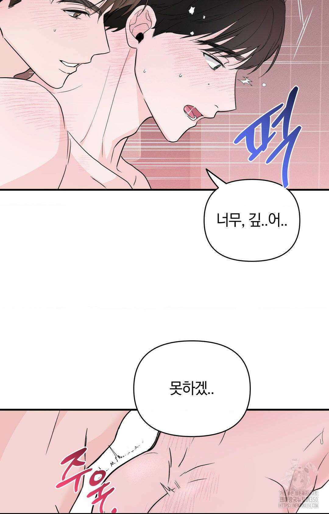 제로센티미터 14화 4