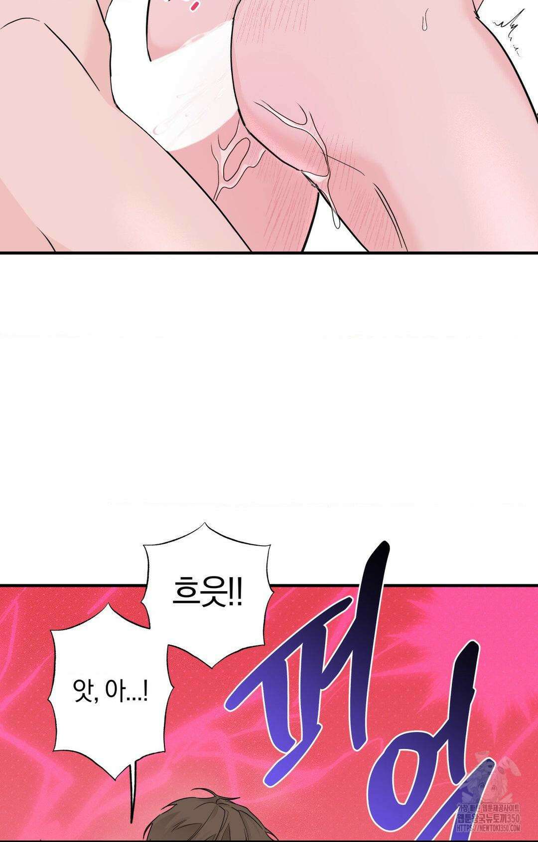 제로센티미터 14화 5