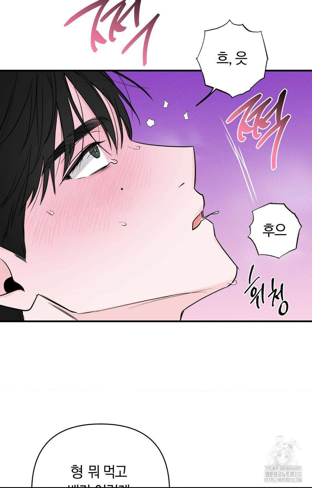 제로센티미터 14화 7