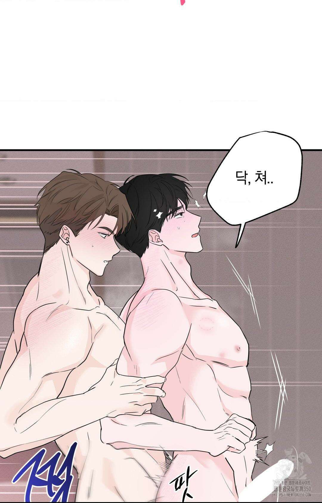 제로센티미터 14화 9