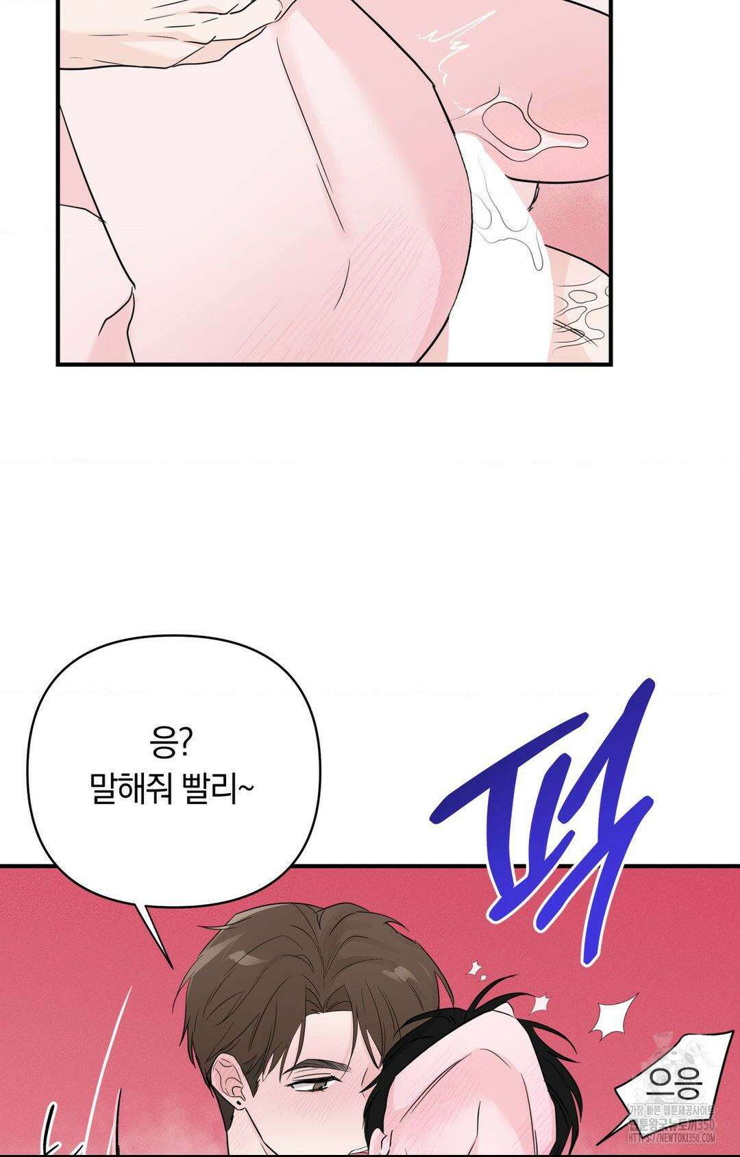 제로센티미터 14화 11