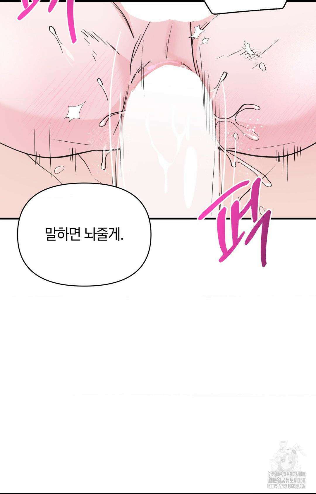 제로센티미터 14화 13