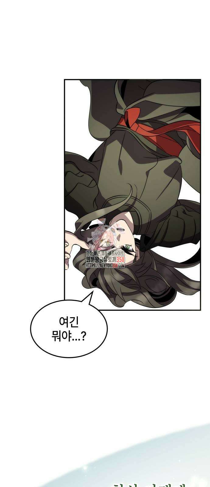 약빨이 신선함 97화 1