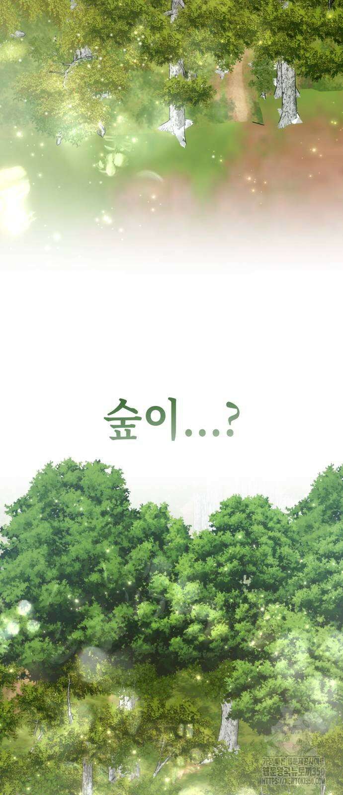 약빨이 신선함 97화 4