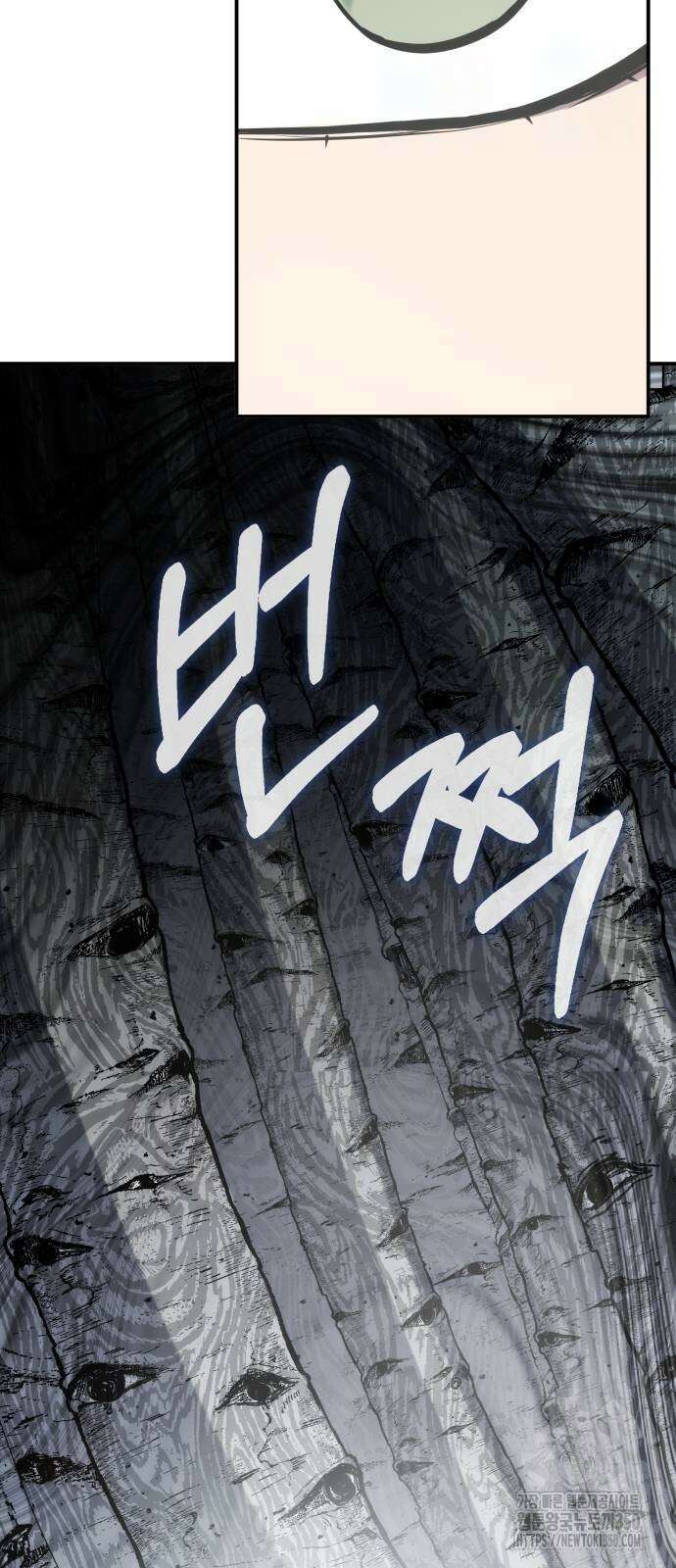 약빨이 신선함 97화 11