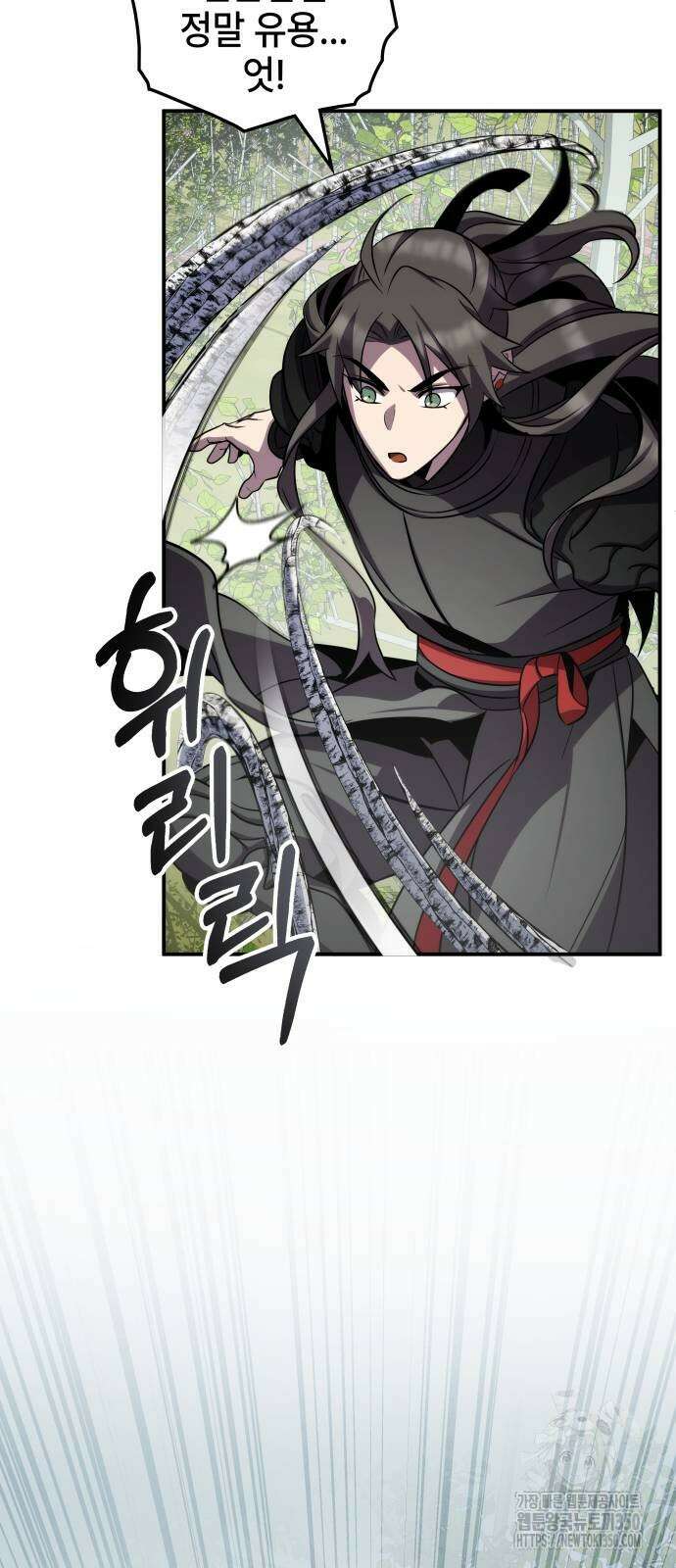 약빨이 신선함 97화 18
