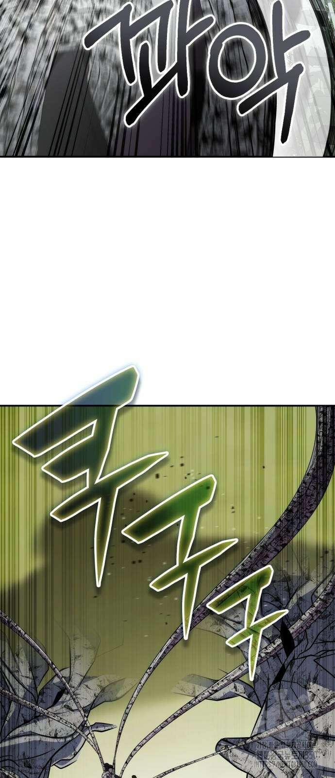 약빨이 신선함 97화 20