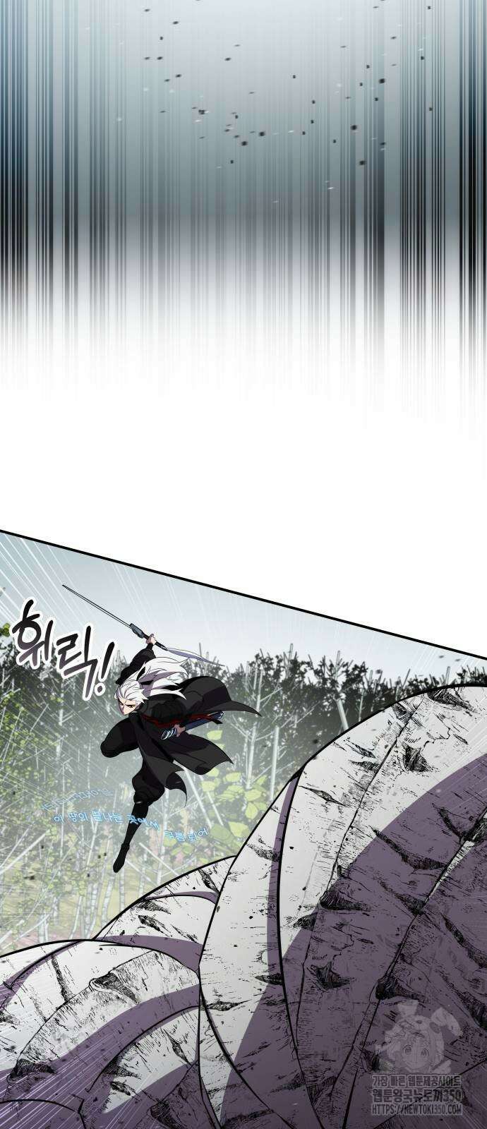 약빨이 신선함 97화 25