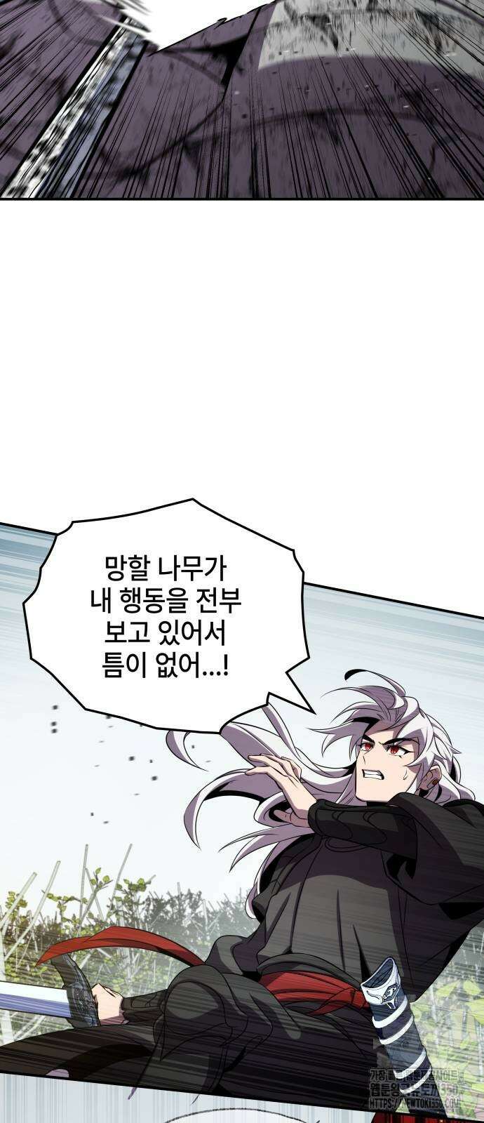 약빨이 신선함 97화 28
