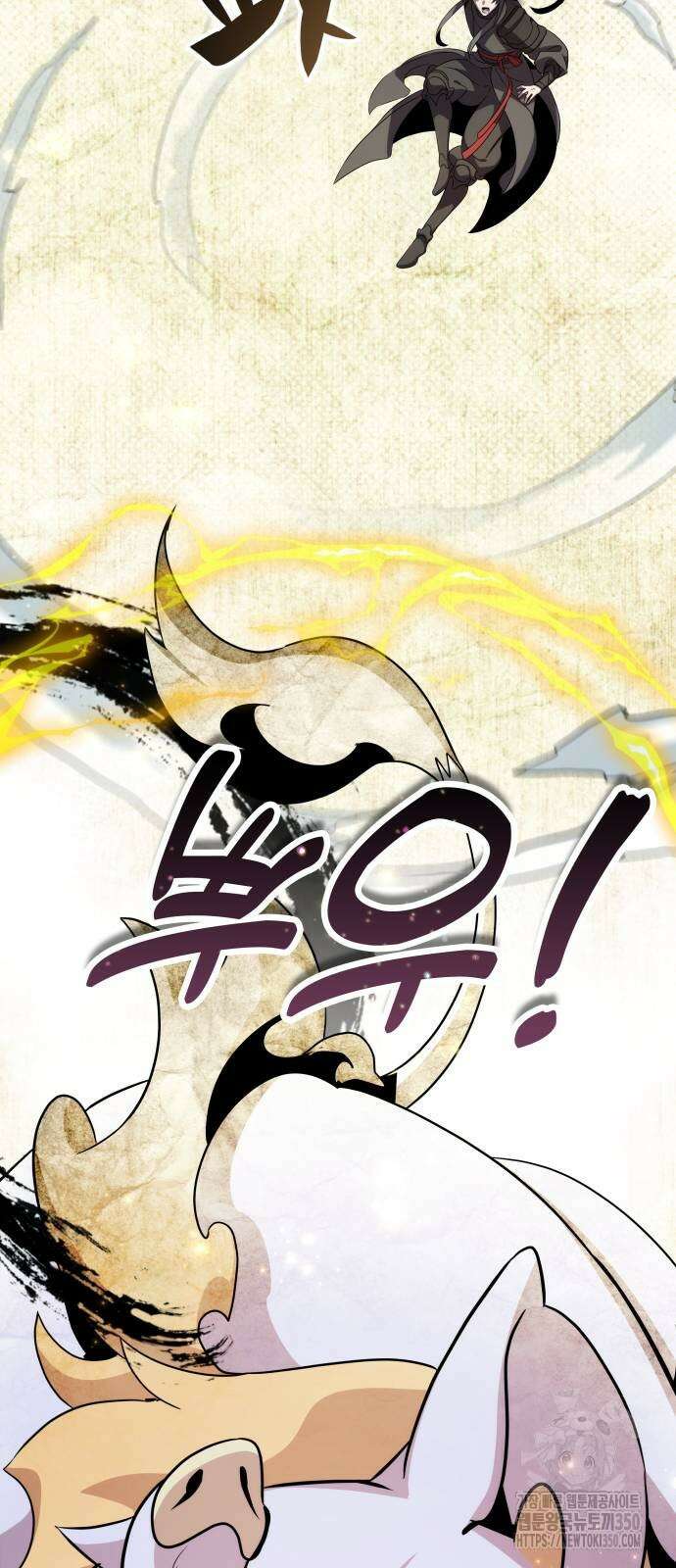 약빨이 신선함 97화 40