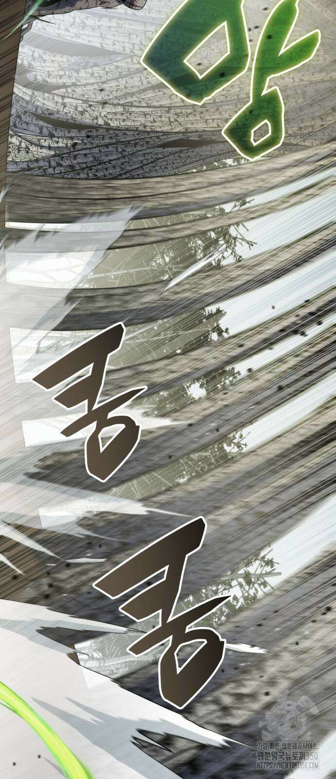 약빨이 신선함 97화 53