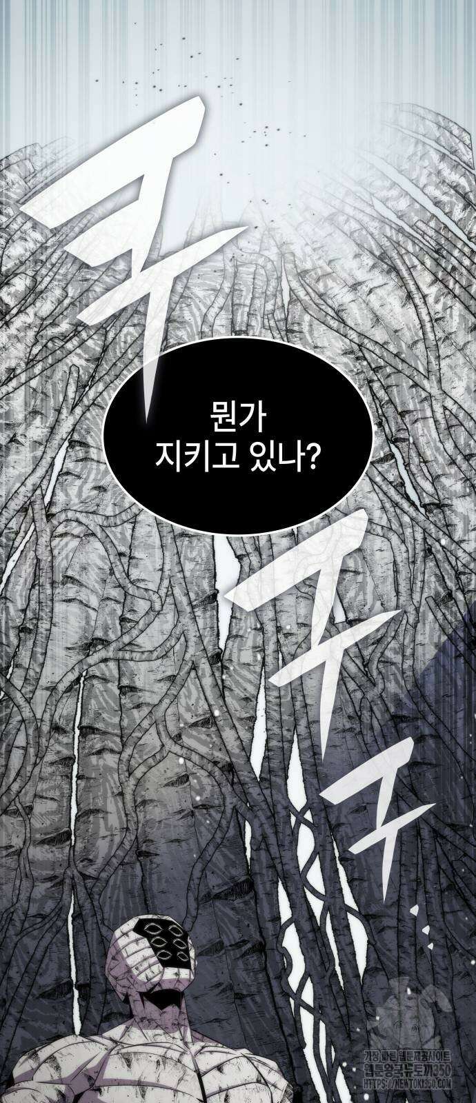 약빨이 신선함 97화 63