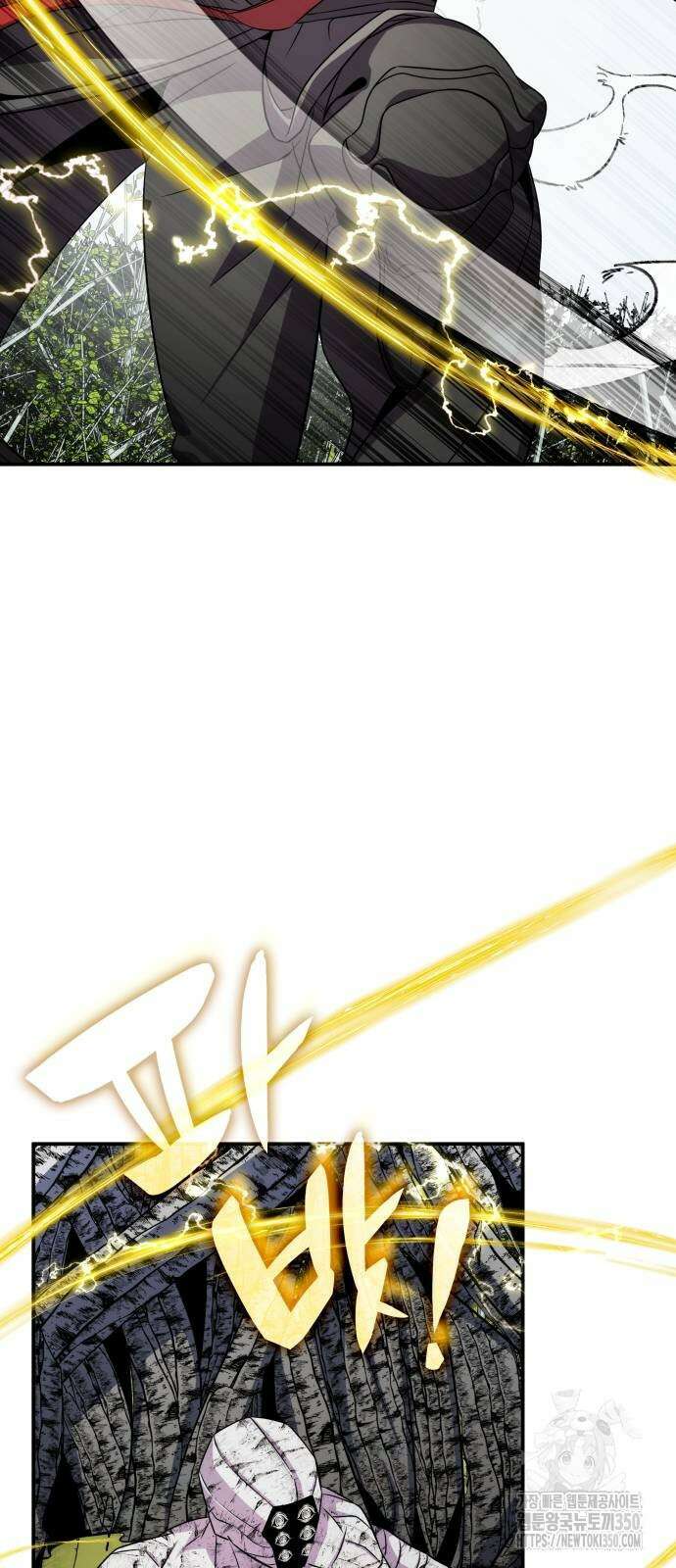 약빨이 신선함 97화 69