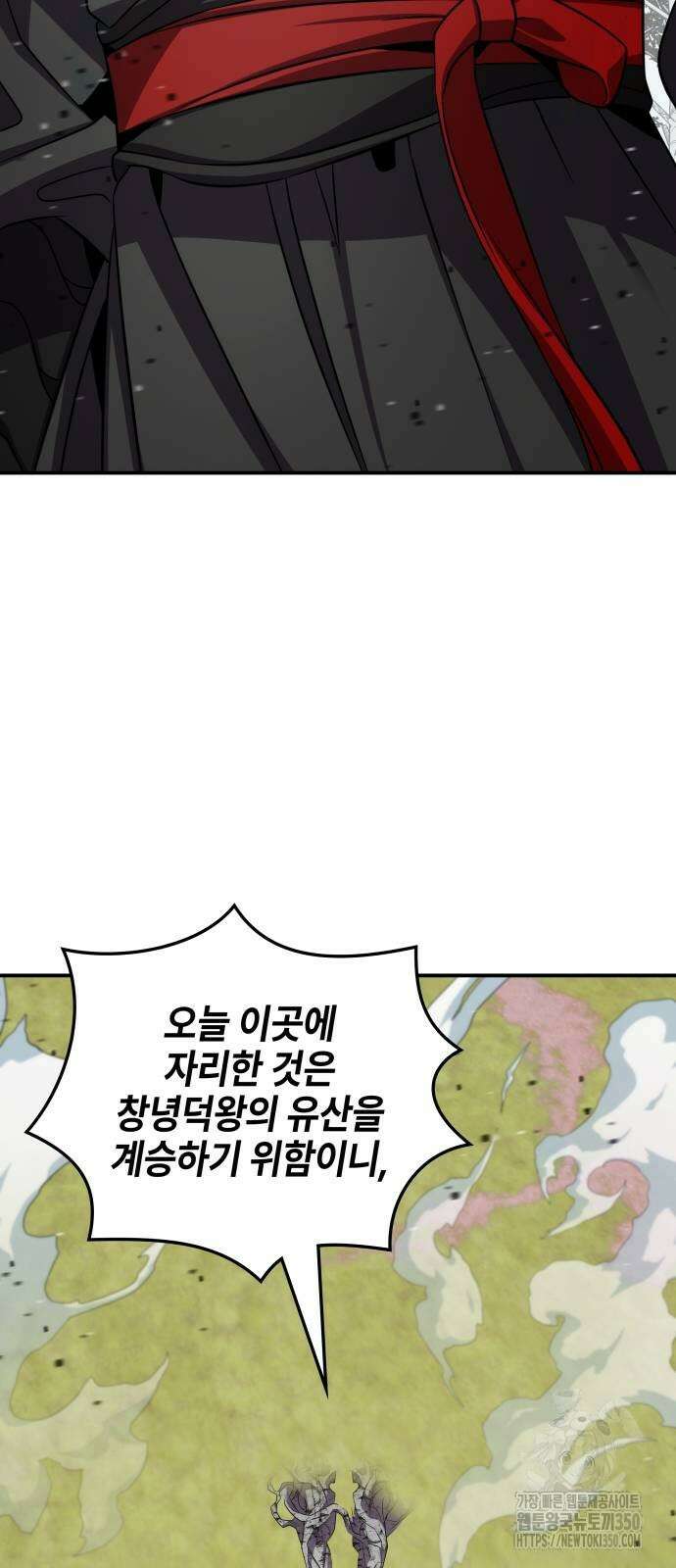 약빨이 신선함 97화 77