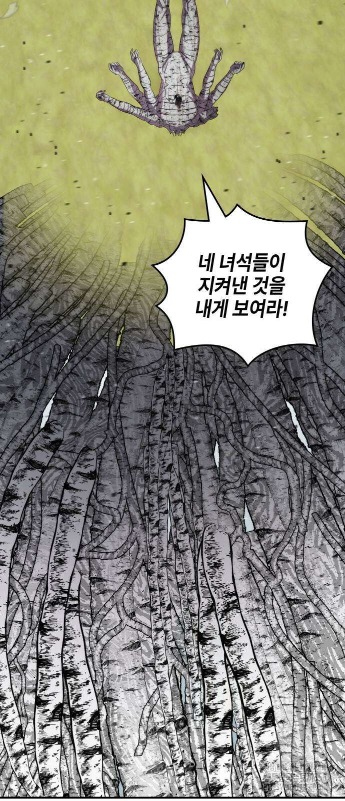 약빨이 신선함 97화 78