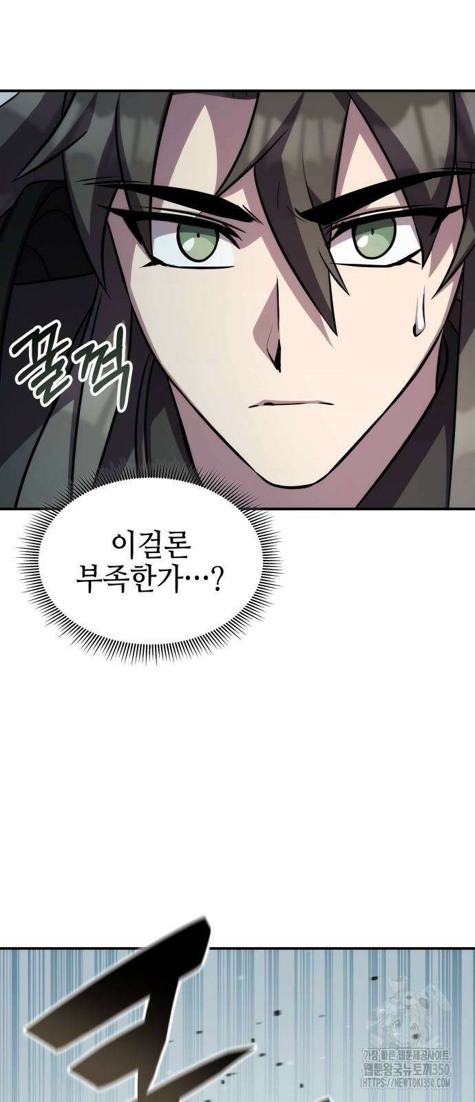 약빨이 신선함 97화 80