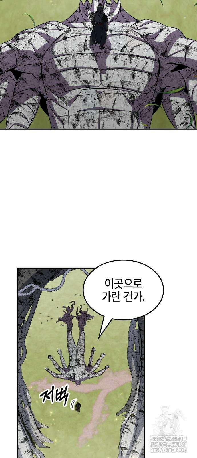 약빨이 신선함 97화 84