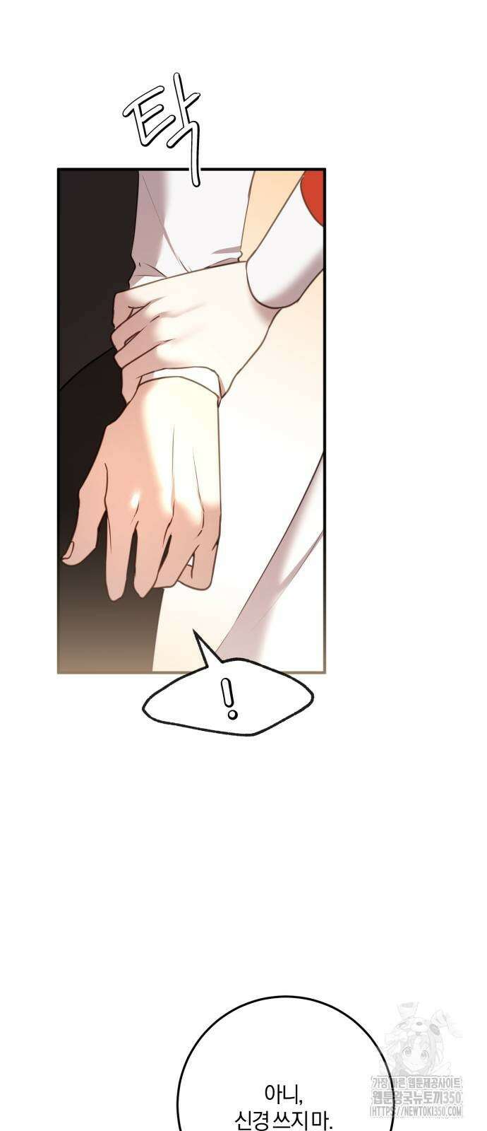 악녀는 조용히 살고싶을 뿐인데! 27화 11