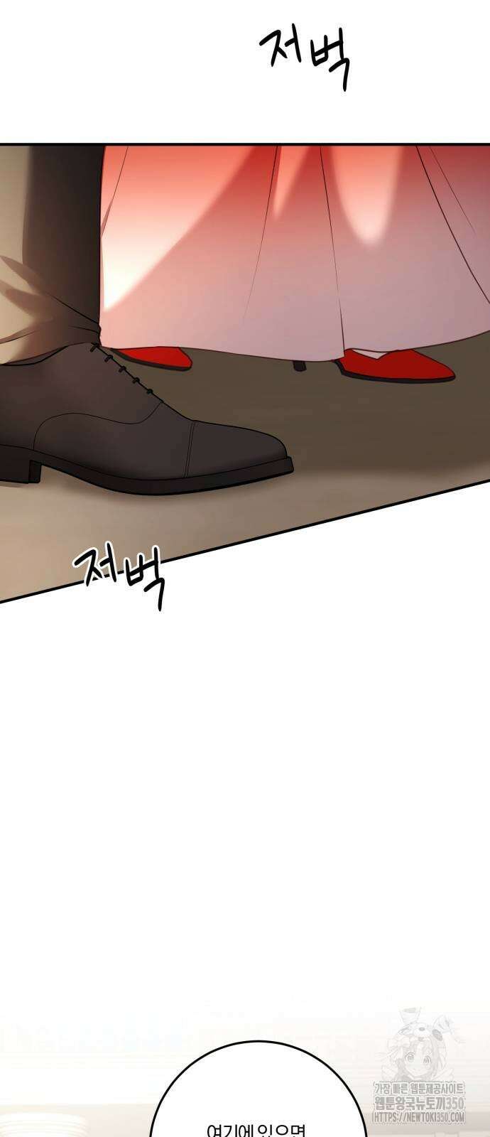 악녀는 조용히 살고싶을 뿐인데! 27화 14