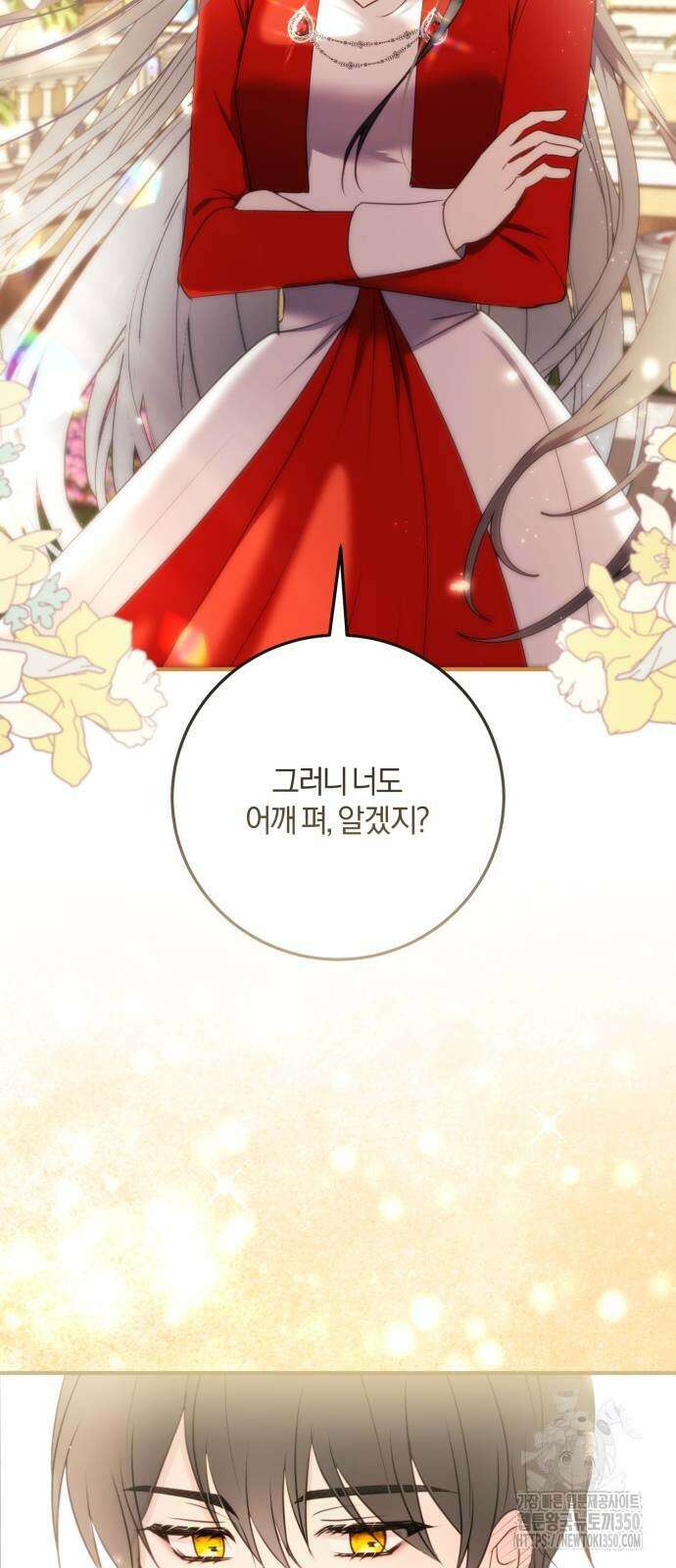 악녀는 조용히 살고싶을 뿐인데! 27화 25