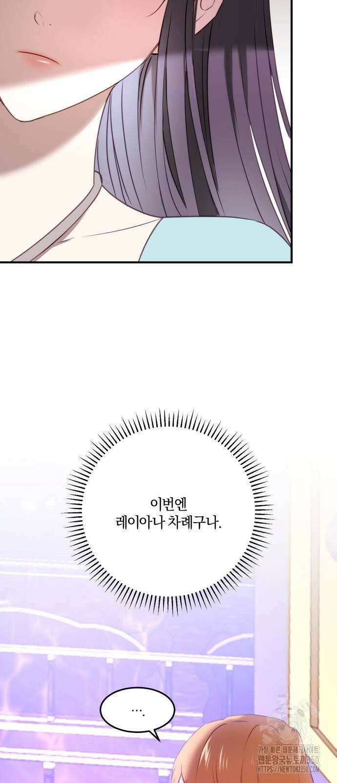 악녀는 조용히 살고싶을 뿐인데! 27화 37