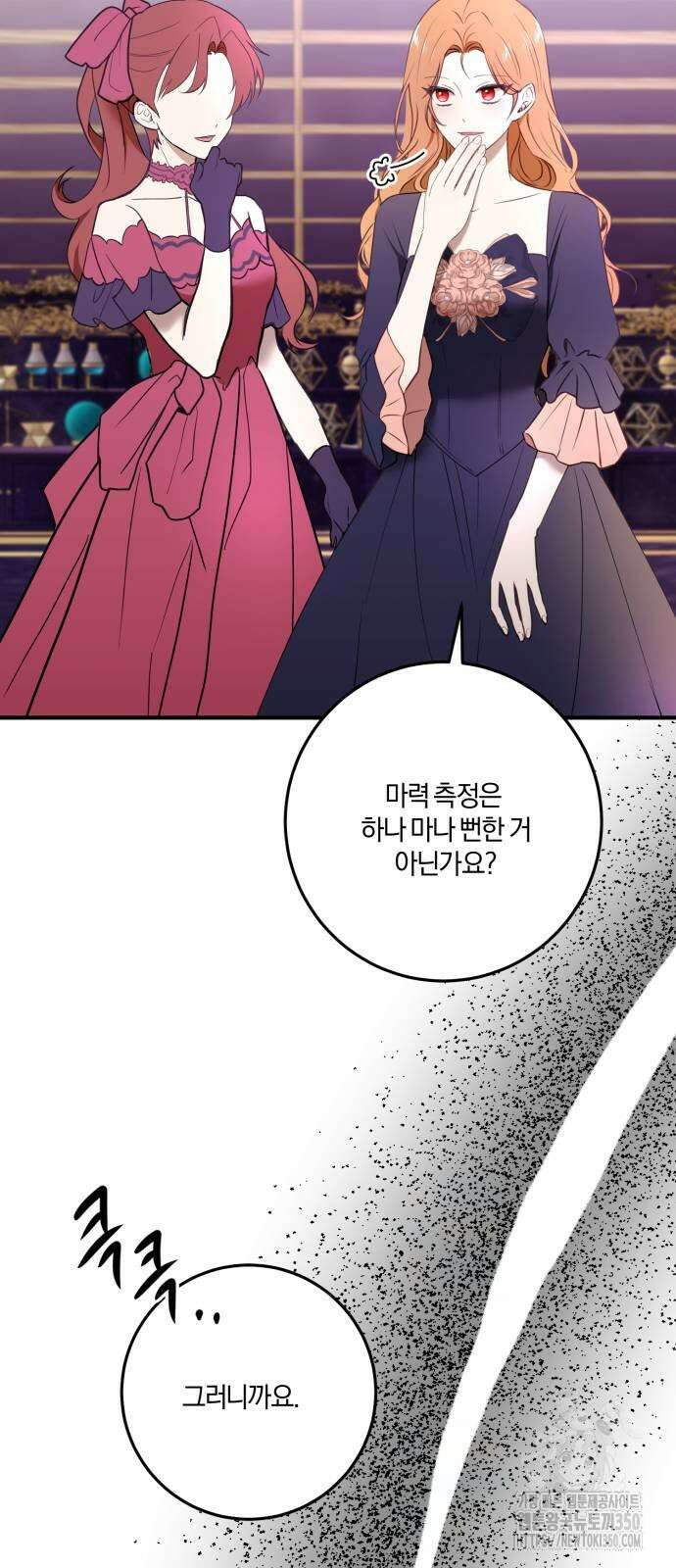 악녀는 조용히 살고싶을 뿐인데! 27화 45