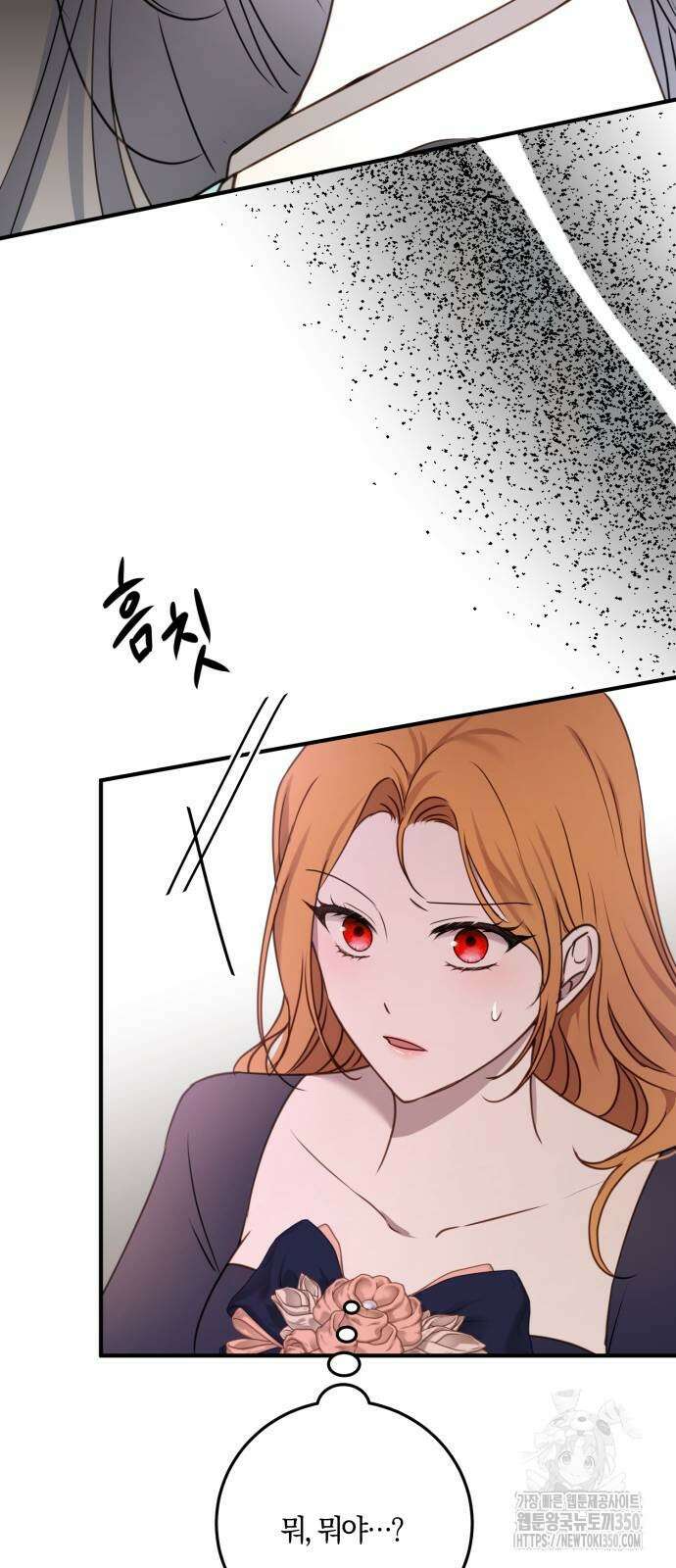 악녀는 조용히 살고싶을 뿐인데! 27화 55
