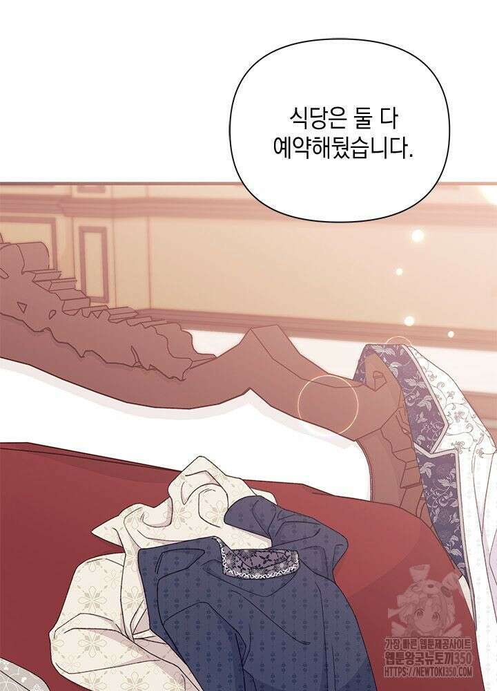 남주를 주웠더니 남편이 생겨버렸다 52화 3