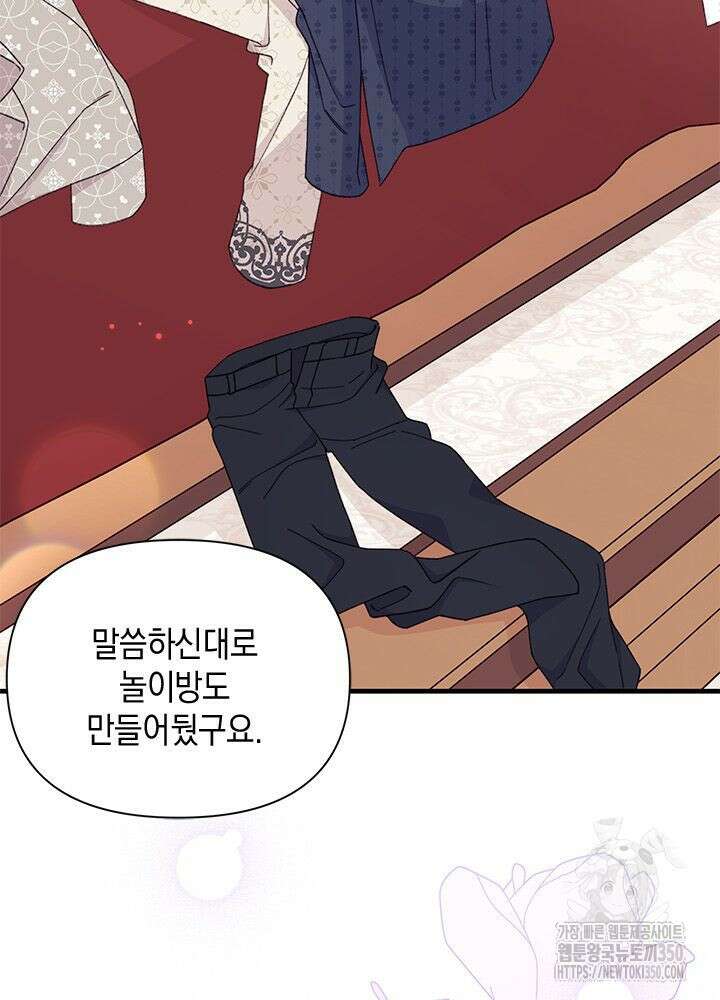 남주를 주웠더니 남편이 생겨버렸다 52화 4