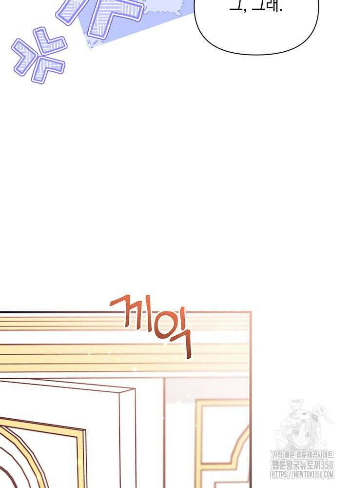 남주를 주웠더니 남편이 생겨버렸다 52화 15
