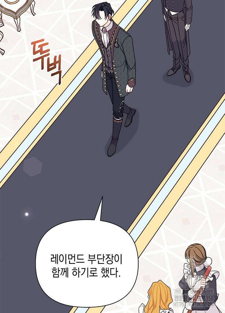 남주를 주웠더니 남편이 생겨버렸다 52화 17