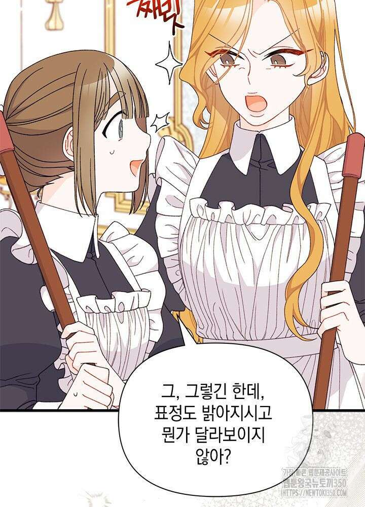 남주를 주웠더니 남편이 생겨버렸다 52화 24