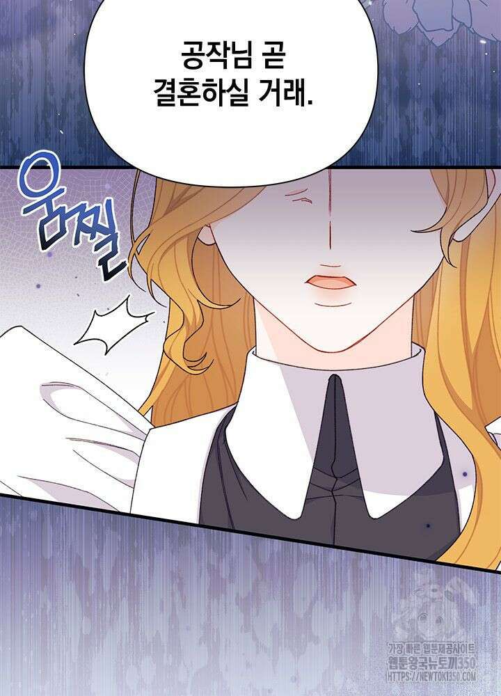 남주를 주웠더니 남편이 생겨버렸다 52화 28