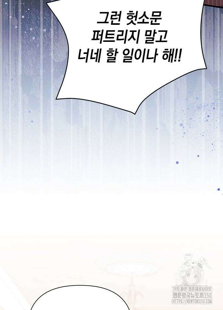 남주를 주웠더니 남편이 생겨버렸다 52화 35
