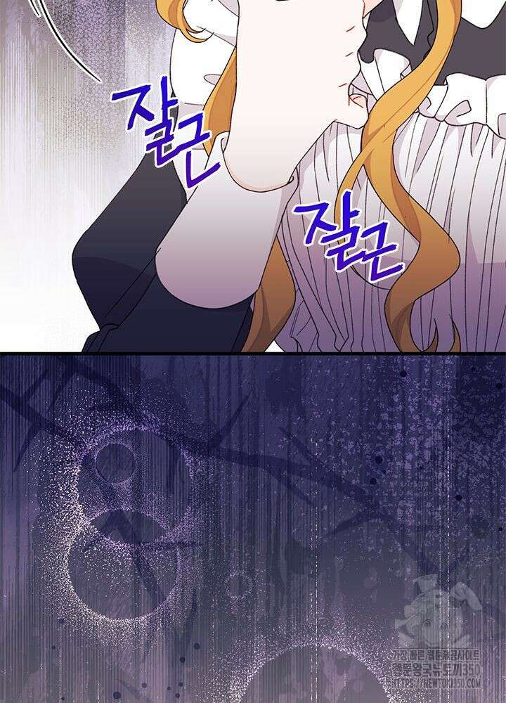 남주를 주웠더니 남편이 생겨버렸다 52화 44