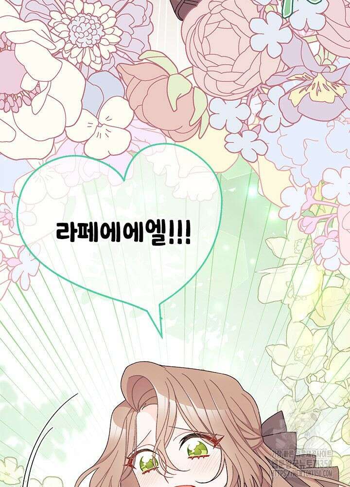 남주를 주웠더니 남편이 생겨버렸다 52화 51