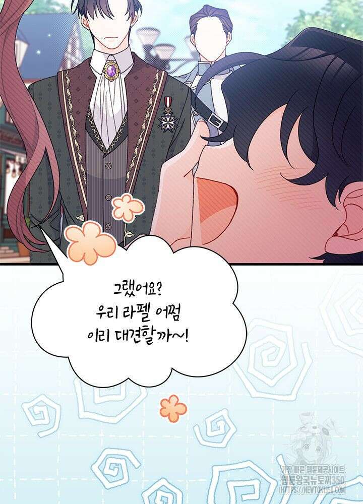 남주를 주웠더니 남편이 생겨버렸다 52화 58