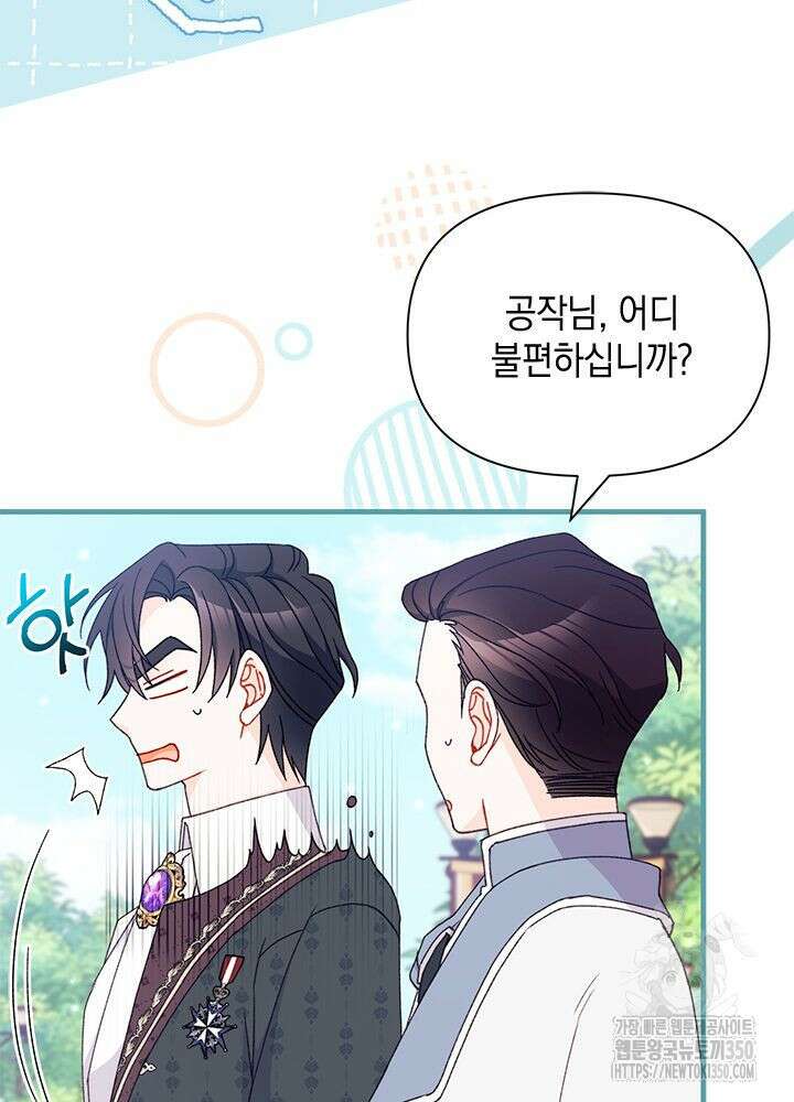 남주를 주웠더니 남편이 생겨버렸다 52화 60