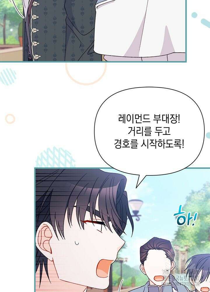 남주를 주웠더니 남편이 생겨버렸다 52화 61