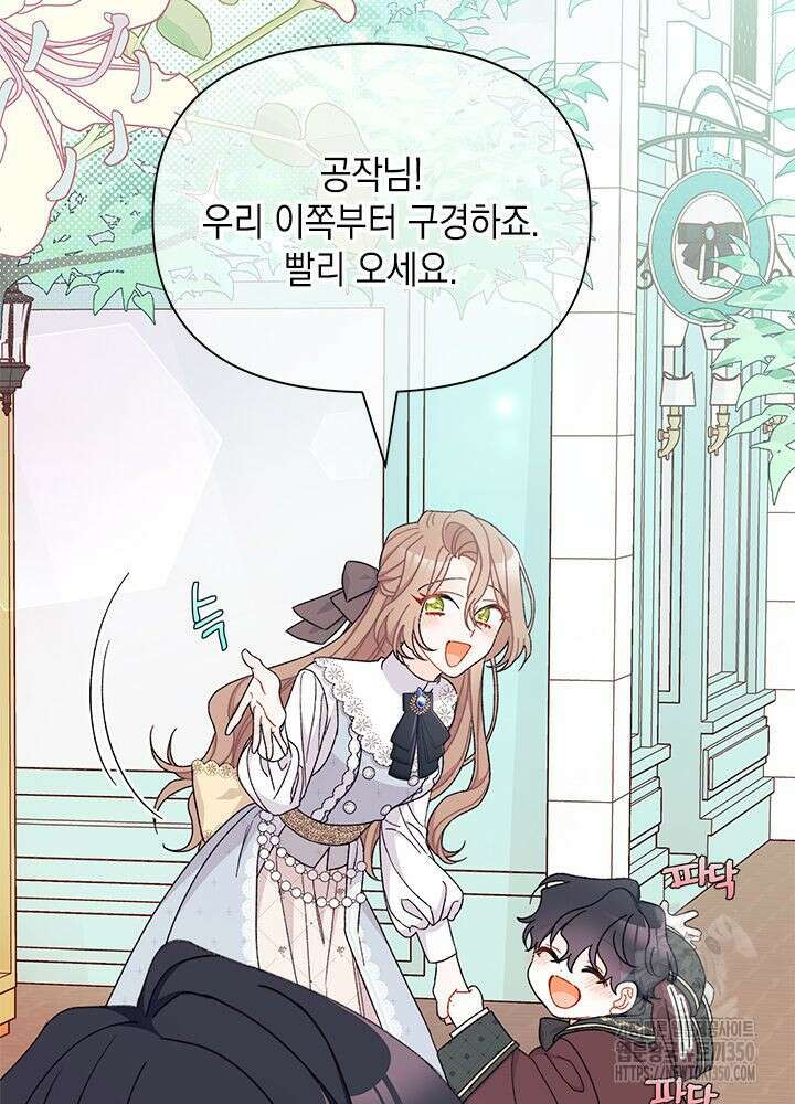 남주를 주웠더니 남편이 생겨버렸다 52화 63